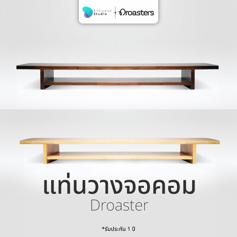 ชั้นวางจอคอมพิวเตอร์ Sillicons Studio ผลิตจากไม้แท้ - สีอ่อน